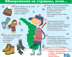 Narodnyie sredstva pri obmorozhenii 55