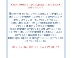 Информация СКЛ page 0001