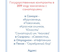 Информация СКЛ page 0002