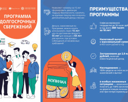 Лифлет 1 печать page 0001